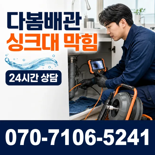 이양면 옥리 욕실누수 상담 이미지 1