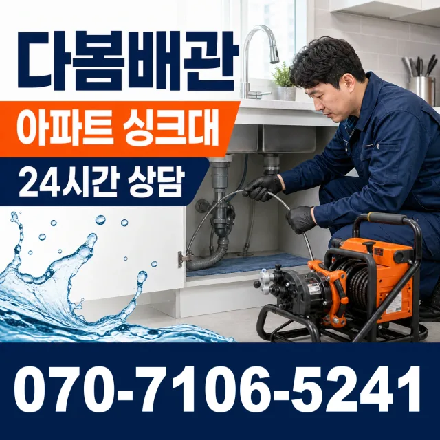 이양면 옥리 욕실누수 상담 이미지 7